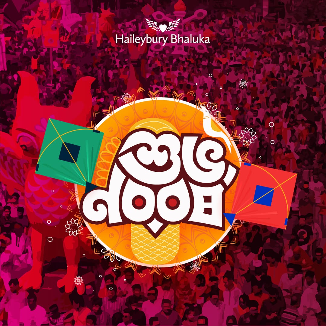 শুভ নববর্ষ ১৪৩২ বাংলা নববর্ষের শুভেচ্ছা কার্ড ফুল ও রঙিন ডিজাইনে